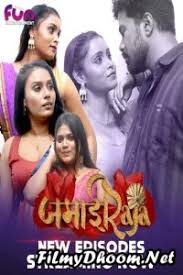 Jamai Raja – Part 2 (2024)